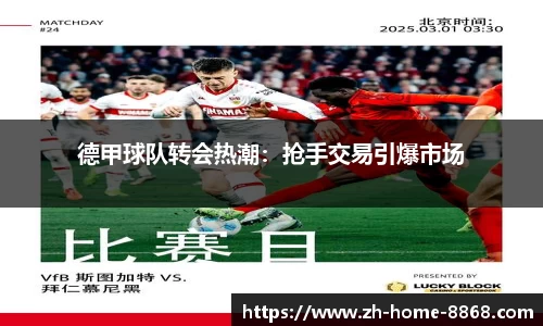 8868体育网页版