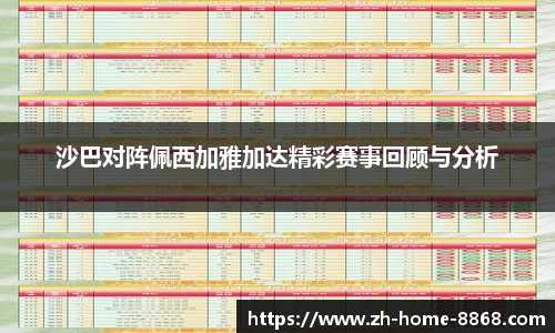 8868体育网页版APP