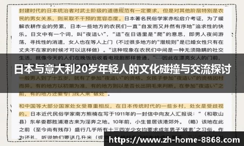8868体育网页版APP