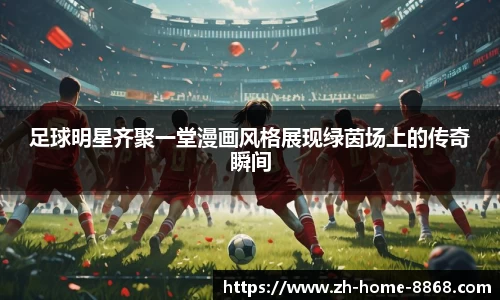8868体育网页版APP