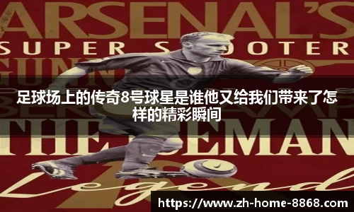 8868体育网页版