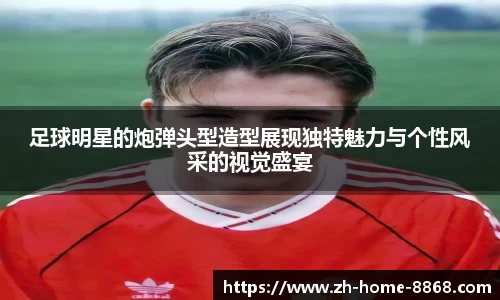 8868体育网页版APP