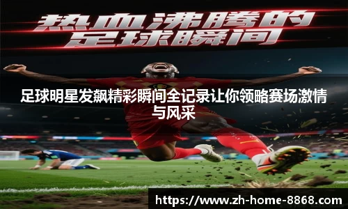 8868体育网页版APP