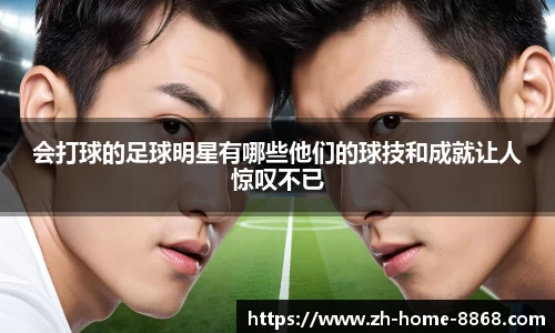 8868体育网页版网址